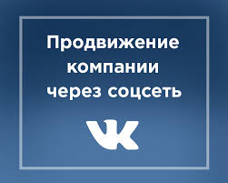 Скидка на продвижение в vk Скидка на продвижение в vk